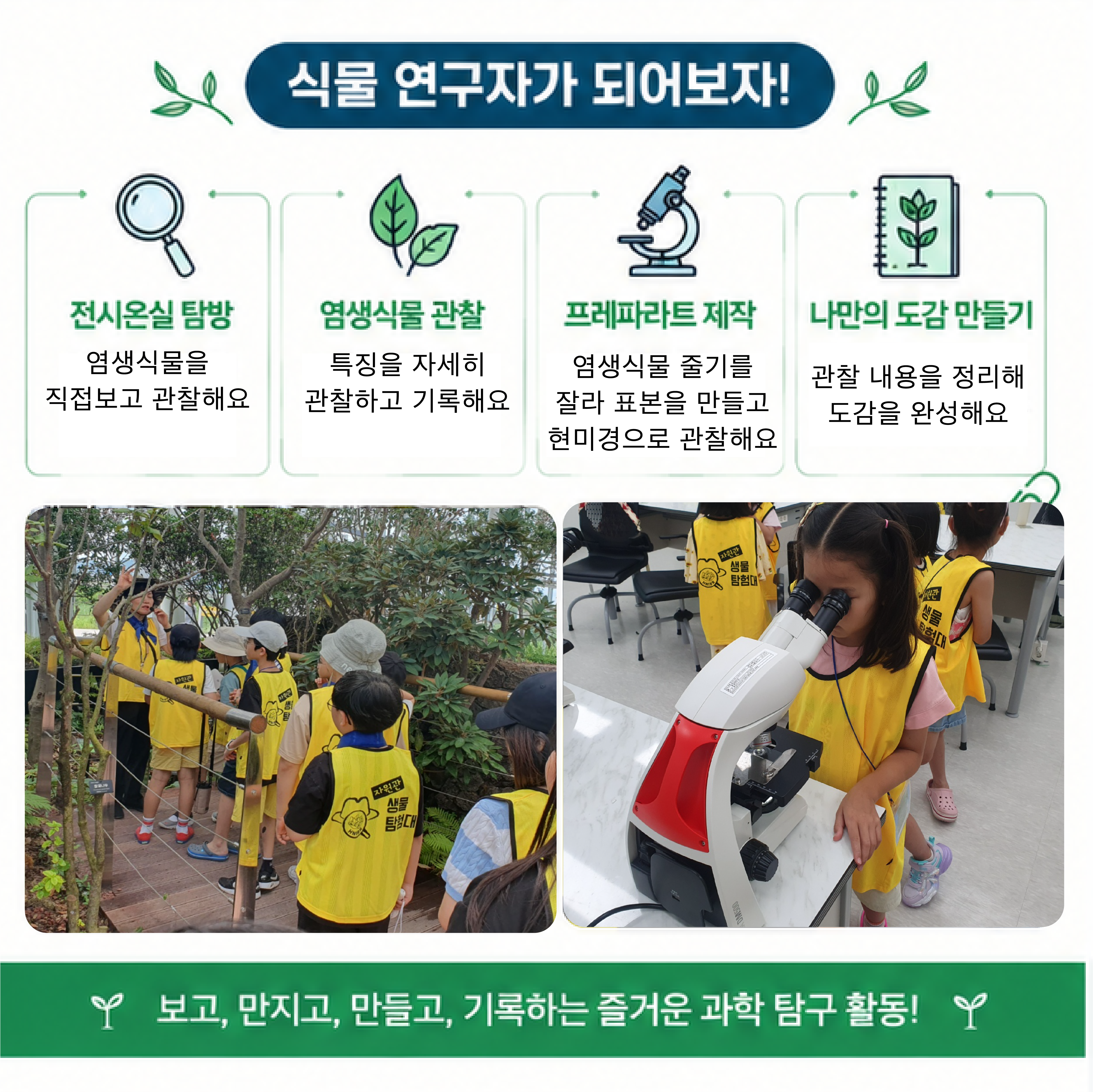 고하도원정대_여름(1)-03