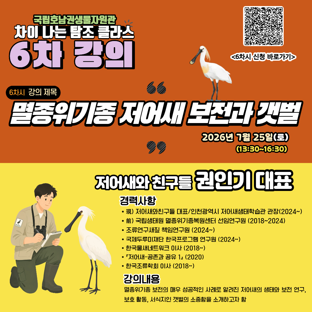 6차시
