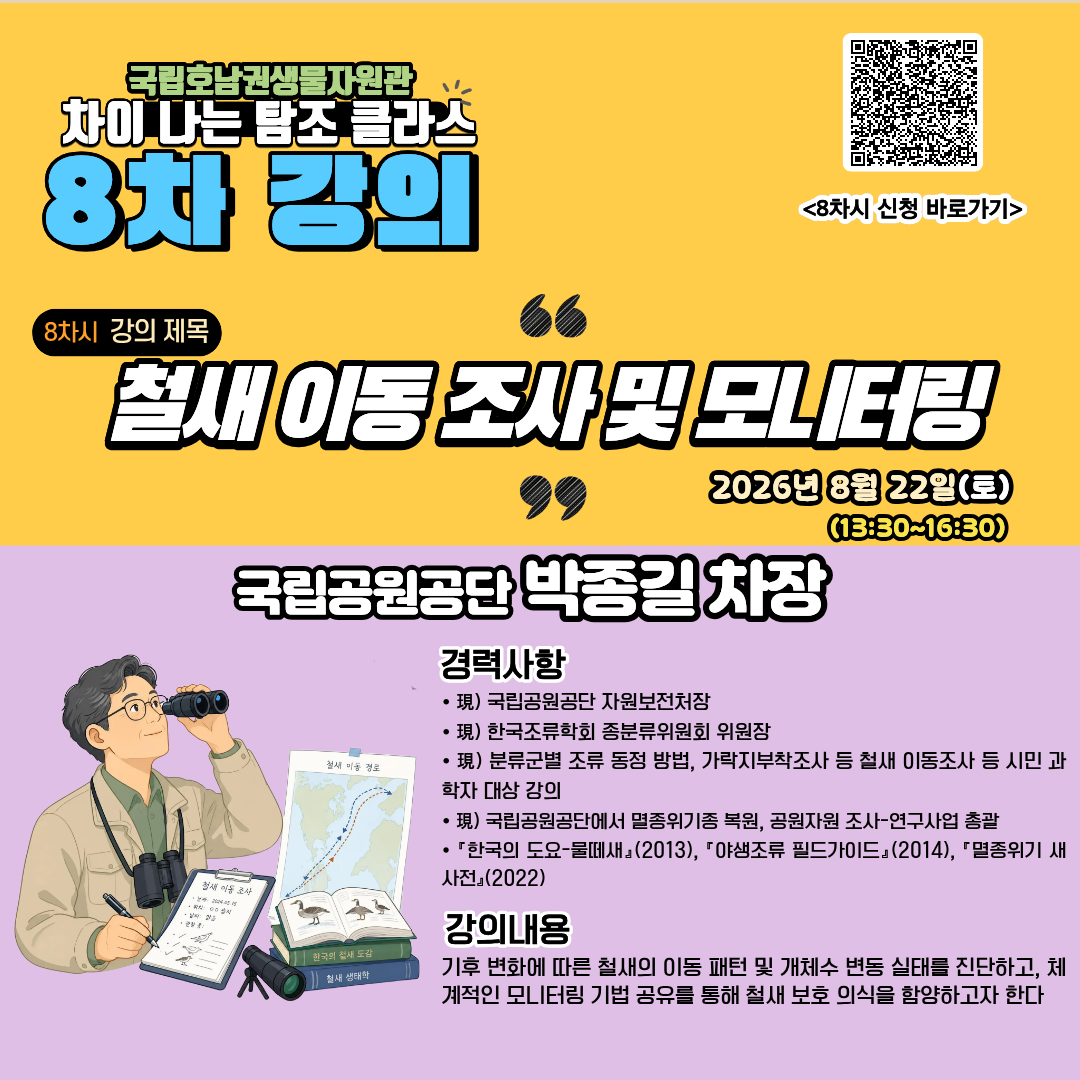 8차시