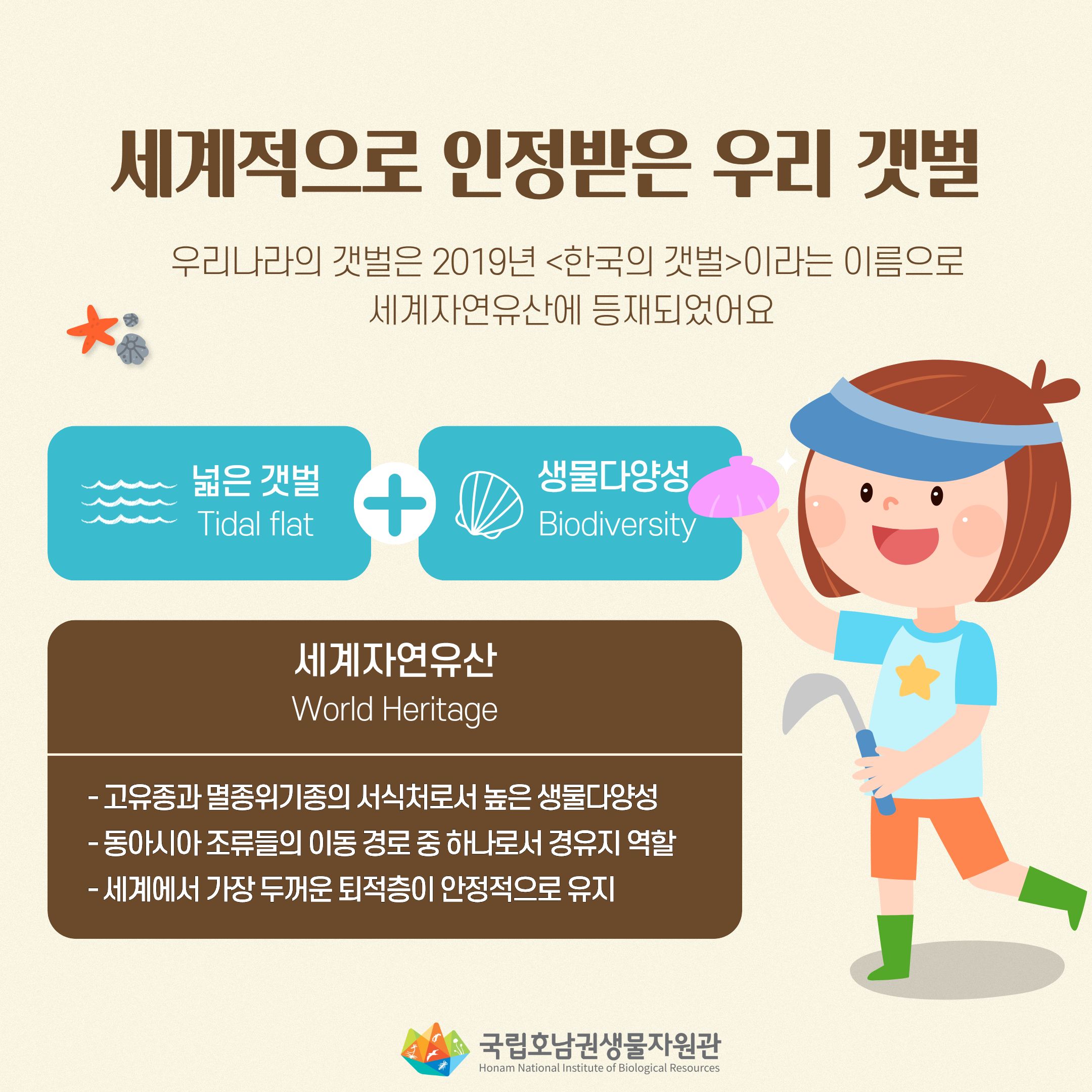 2026_갯벌빚어볼게_카드뉴스(2)